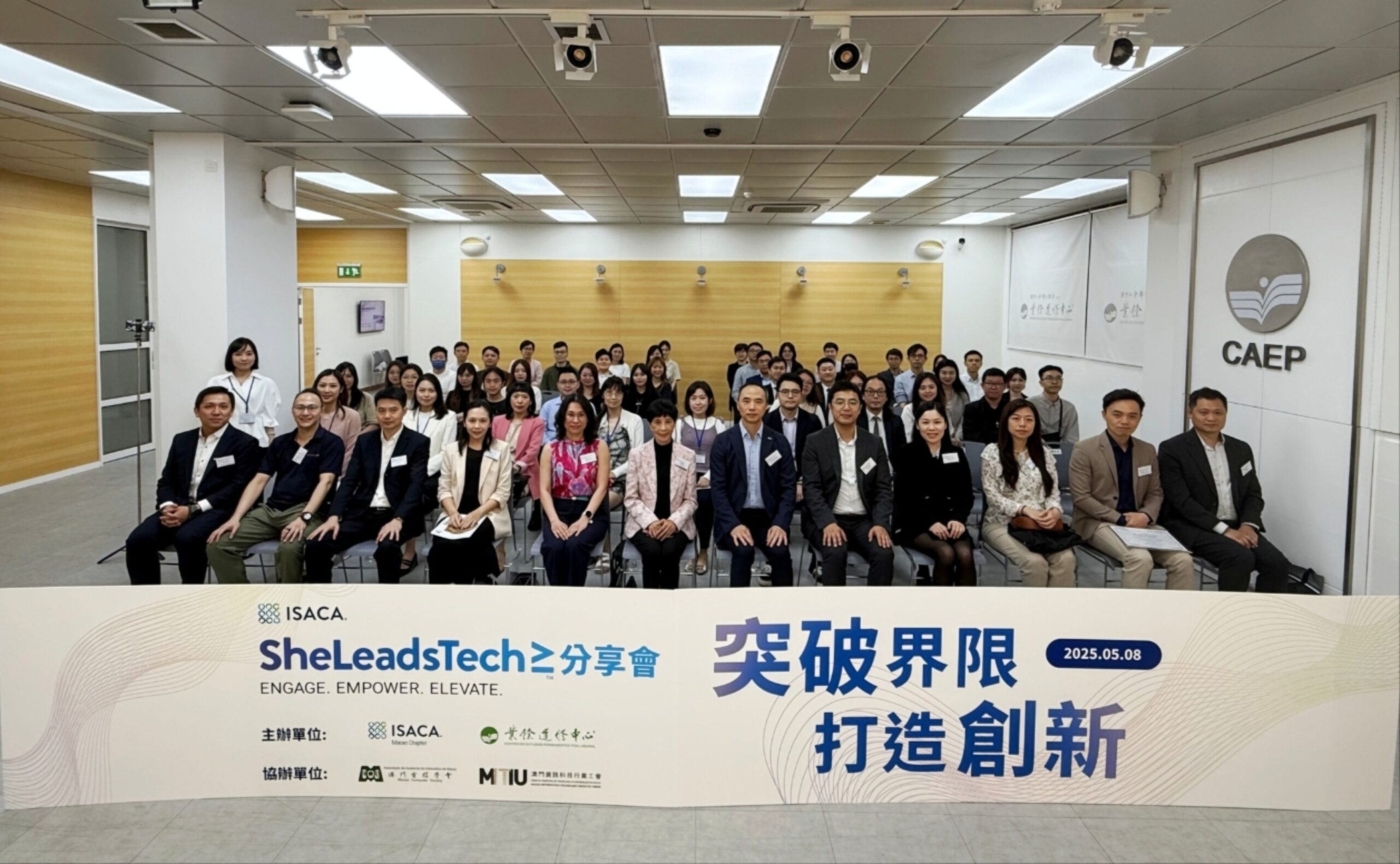 ISACA x 業餘 「突破界限，打造創新」SheLeadsTech首場講座完滿成功